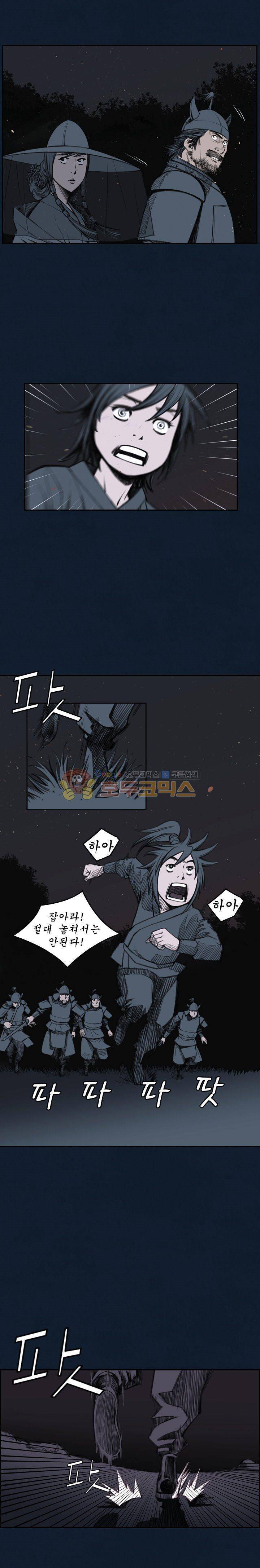 삵의 발톱(이조대) 5화 6