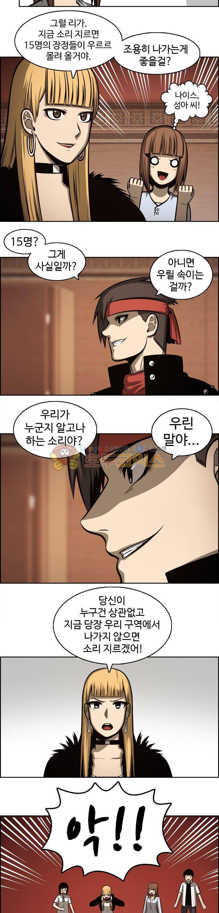 무감각의 도시 16화 2