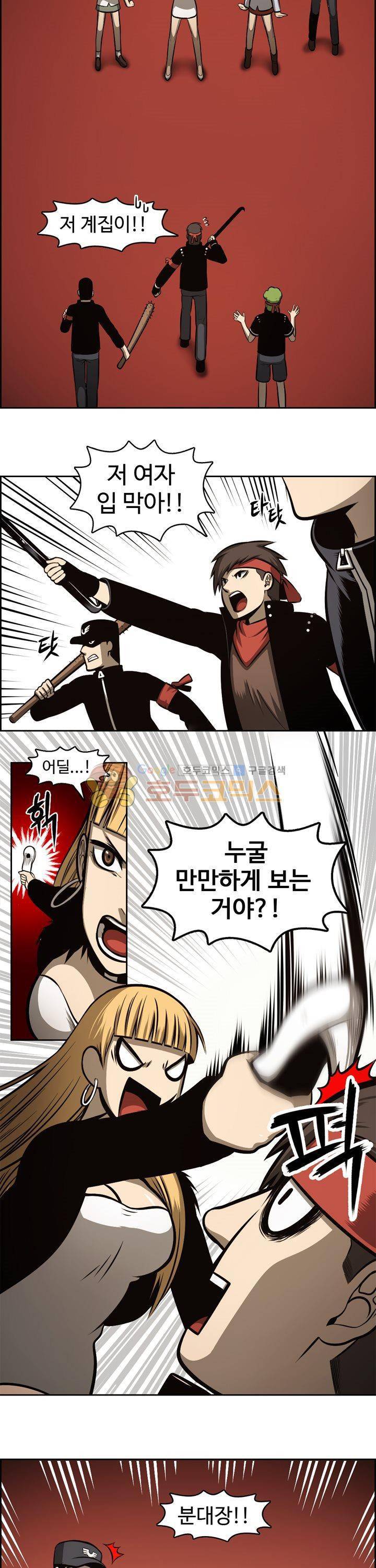 무감각의 도시 16화 3