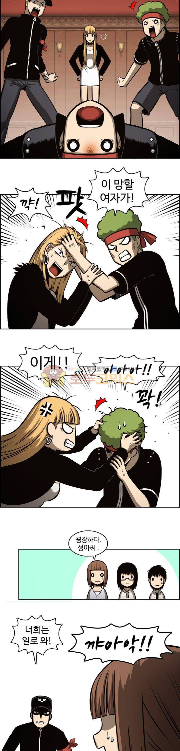 무감각의 도시 16화 4