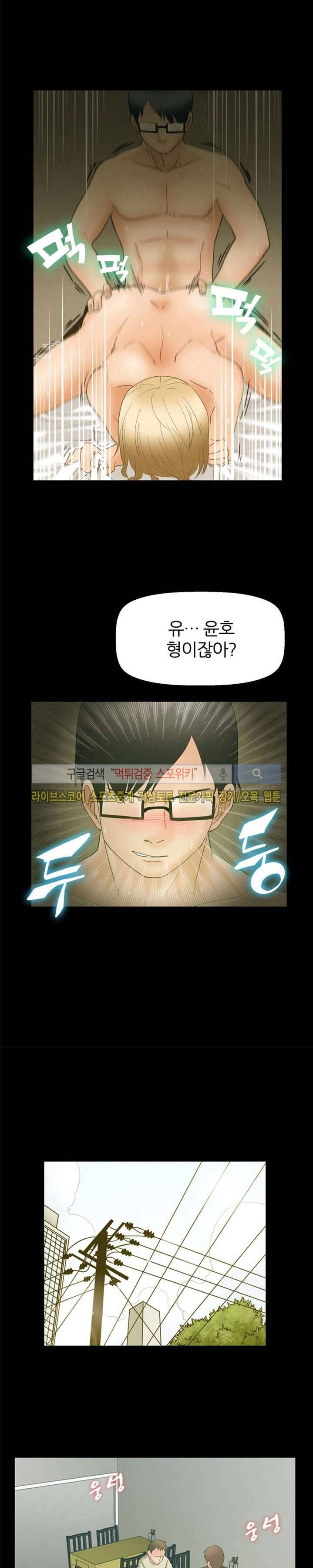 쾌락청춘 2화 3