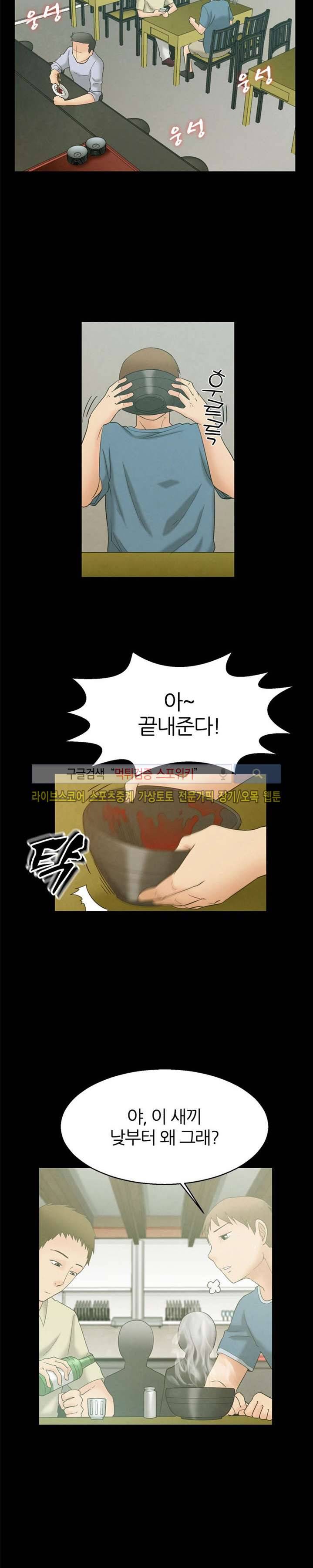 쾌락청춘 2화 4