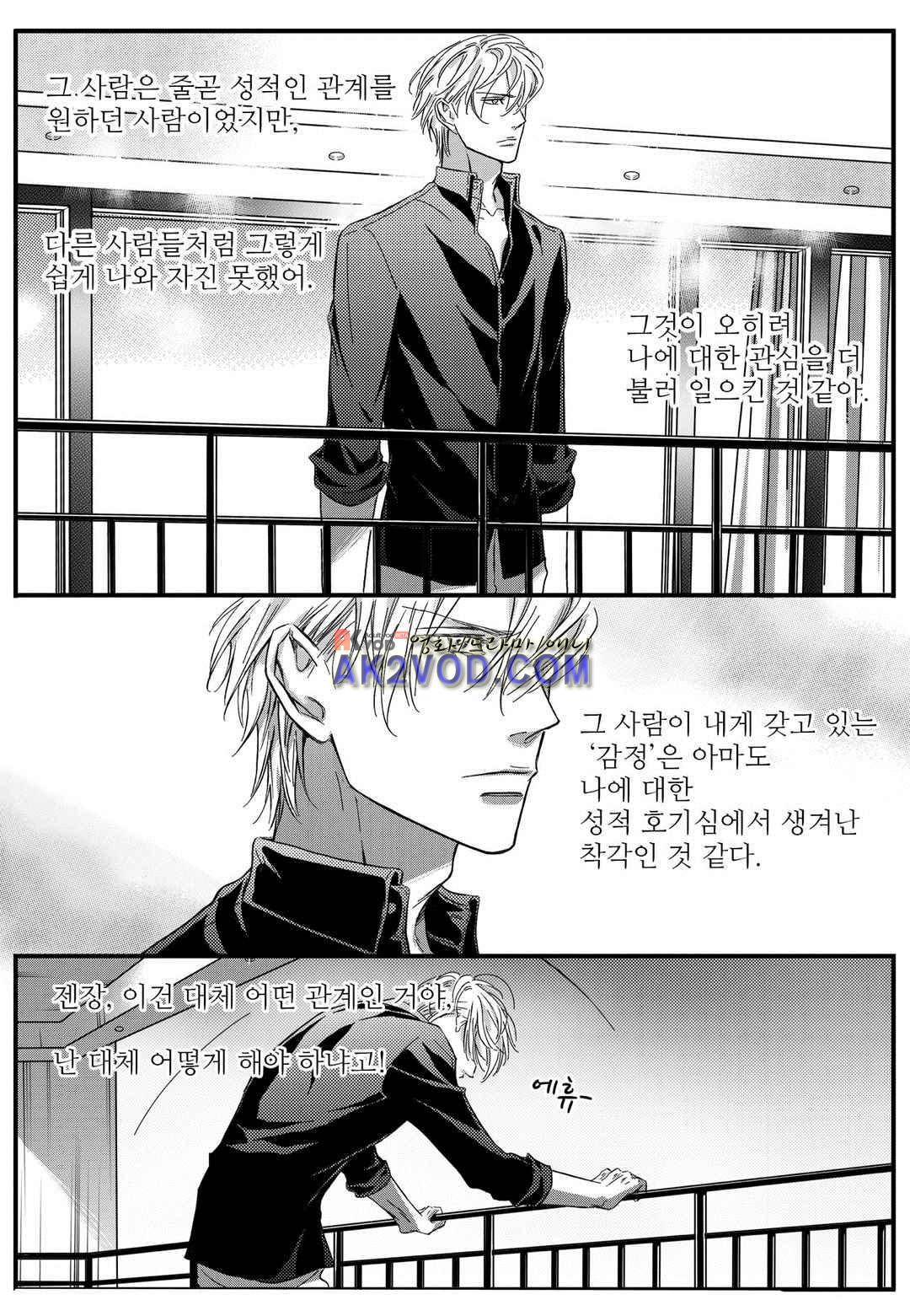 공심연인 29화 4