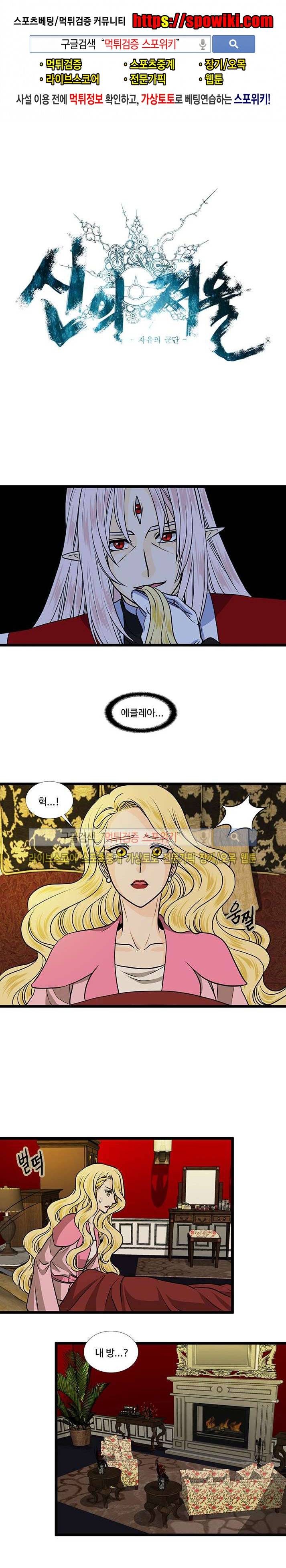 신의 저울 17화 1