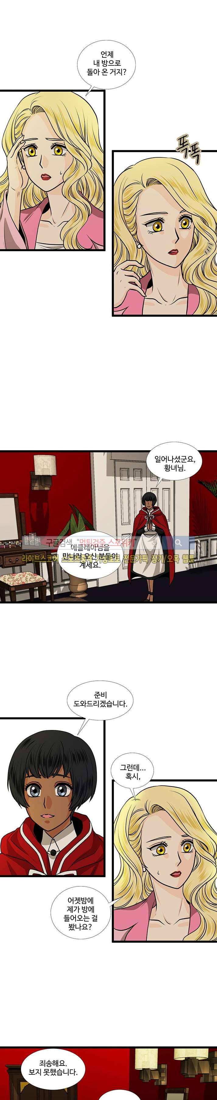 신의 저울 17화 2