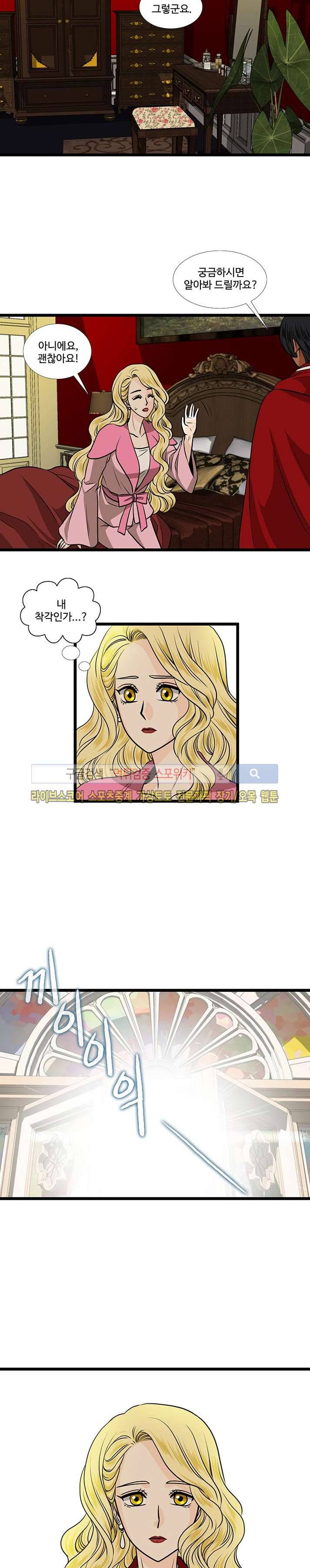 신의 저울 17화 3