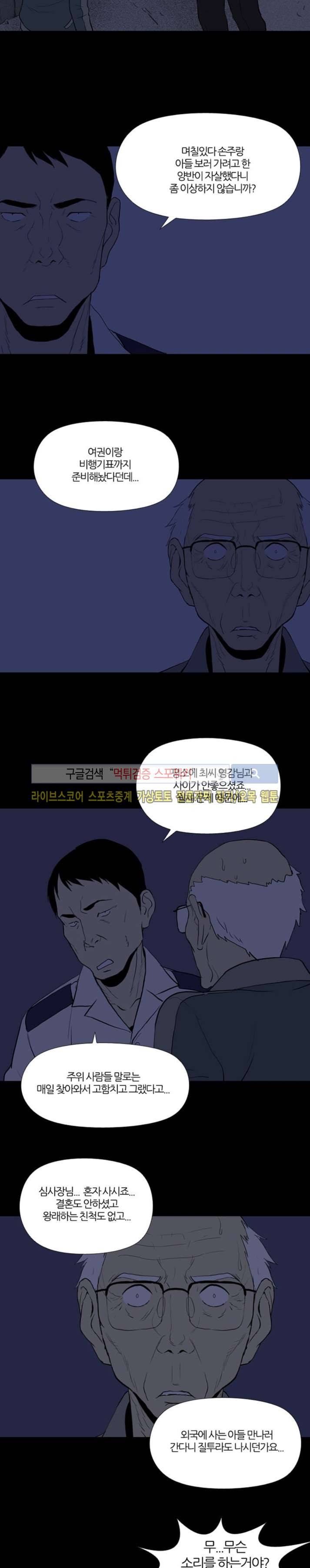 아리동 라스트 카우보이 18화 2