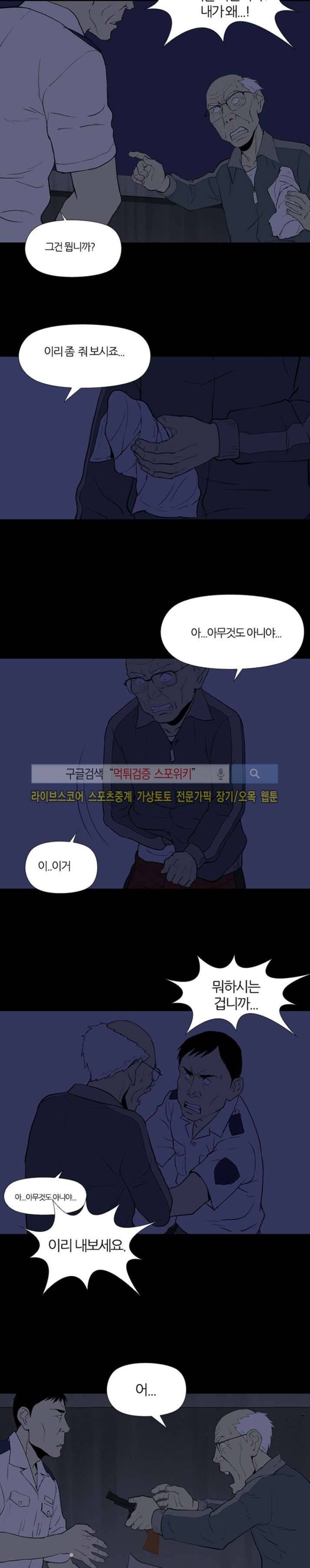 아리동 라스트 카우보이 18화 3