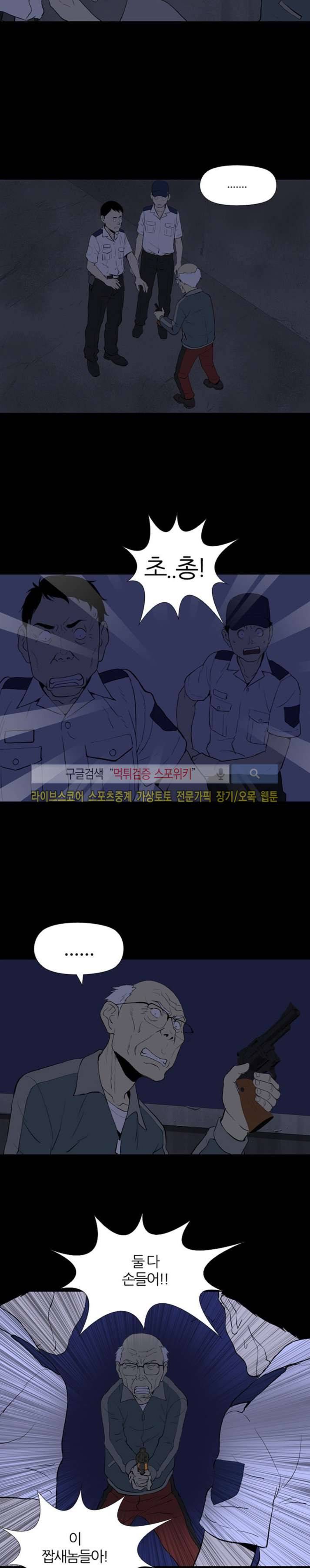 아리동 라스트 카우보이 18화 4