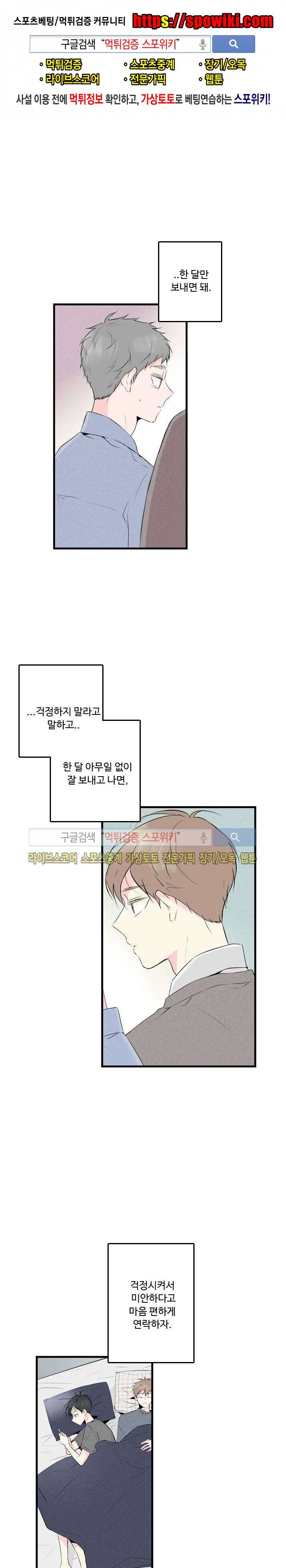 우리사이에 비밀이 어딨어? 2부 7화 1