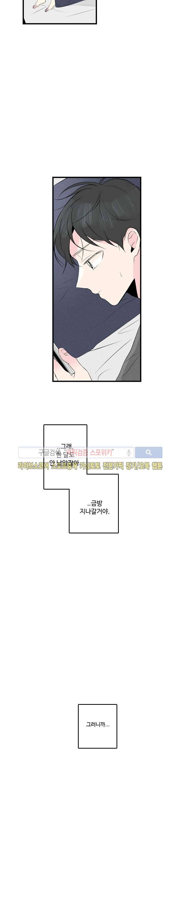 우리사이에 비밀이 어딨어? 2부 7화 2