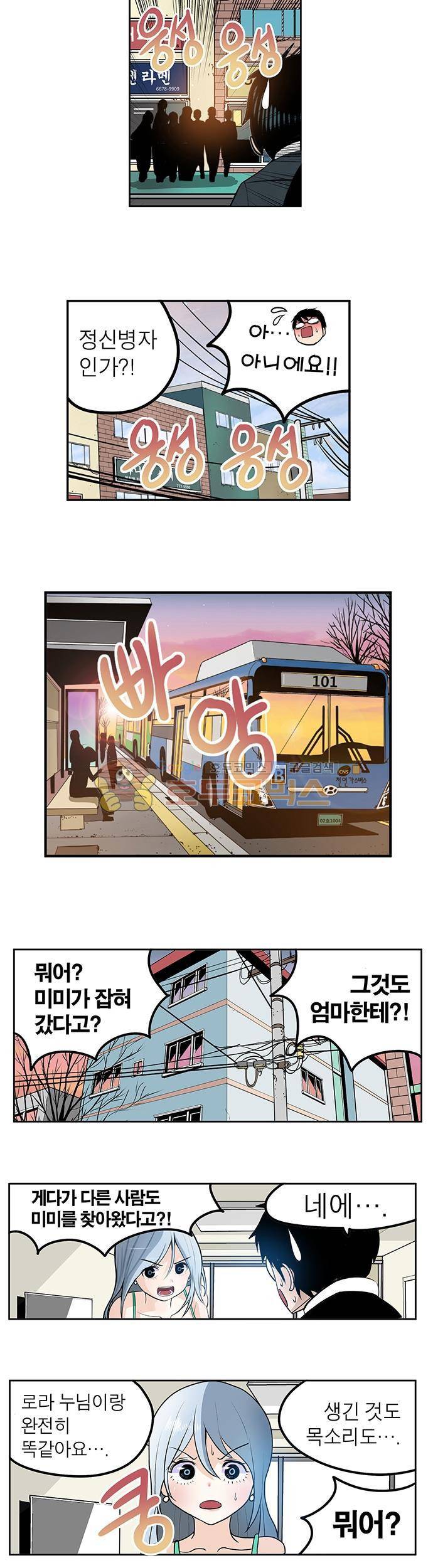 신의 접착제 90화 - 아버지의 유언 2