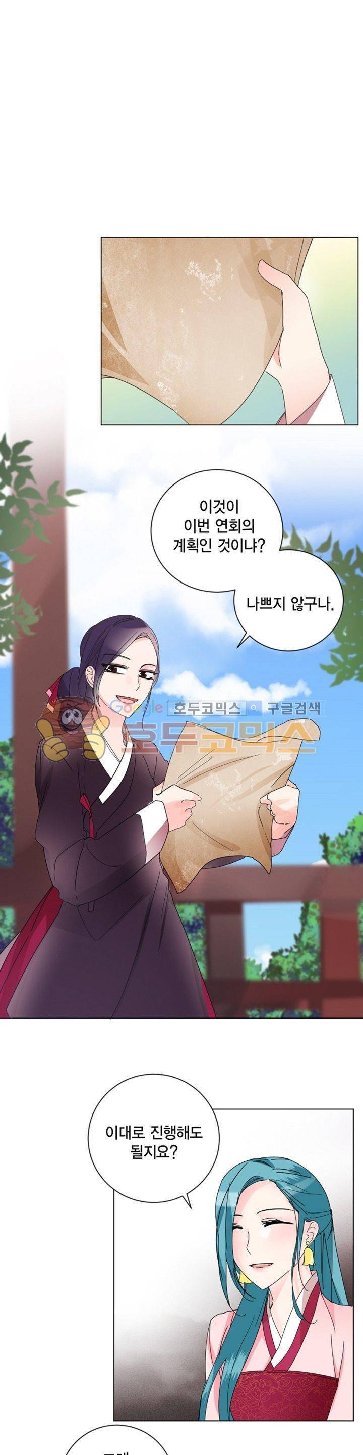 채홍사 31화 1