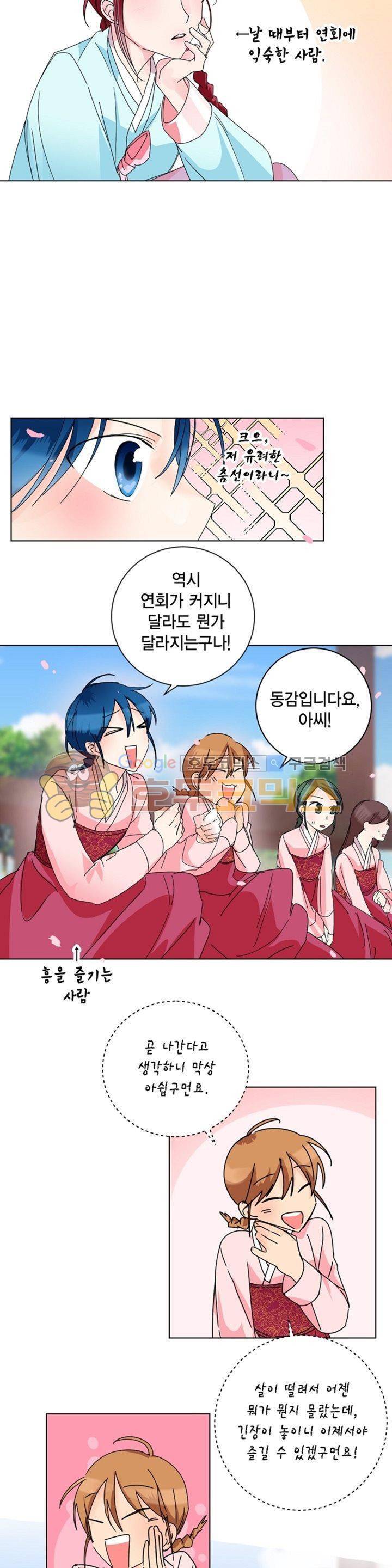 채홍사 31화 4