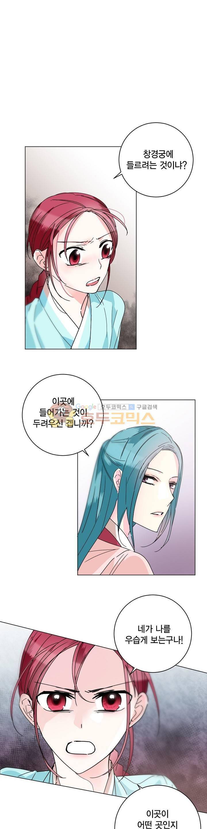 채홍사 32화 1