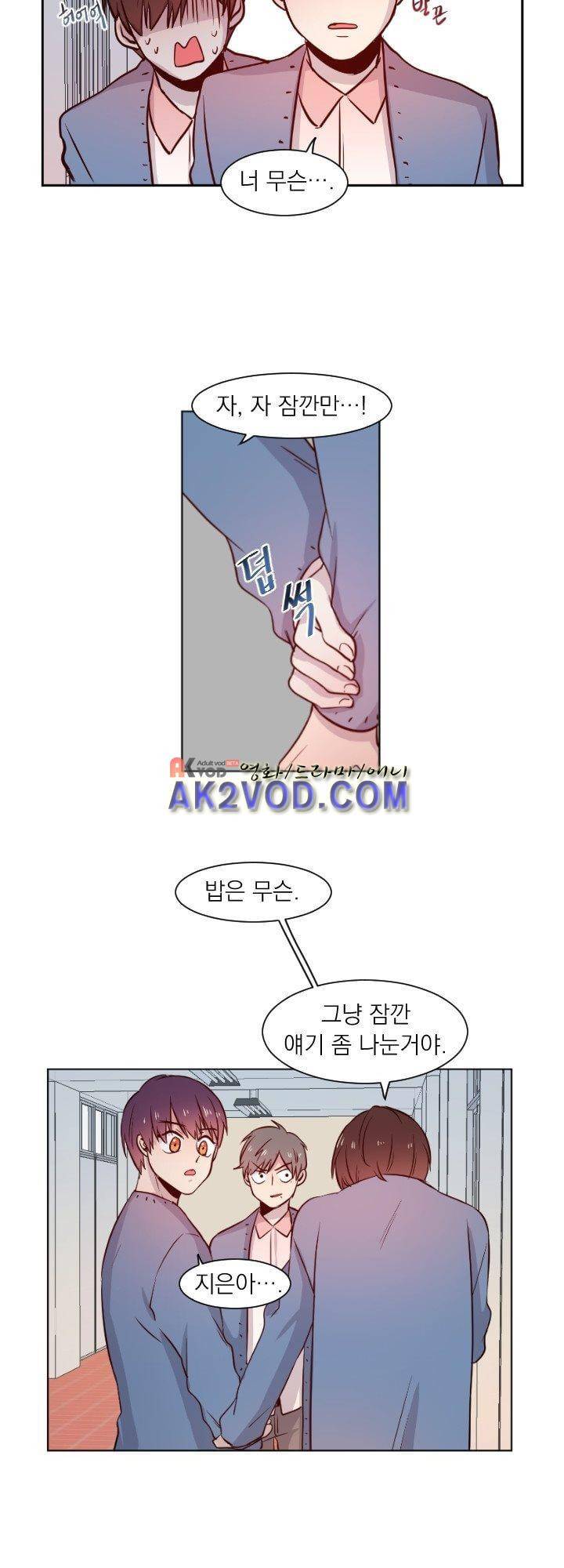 김빵내빵 14화 5