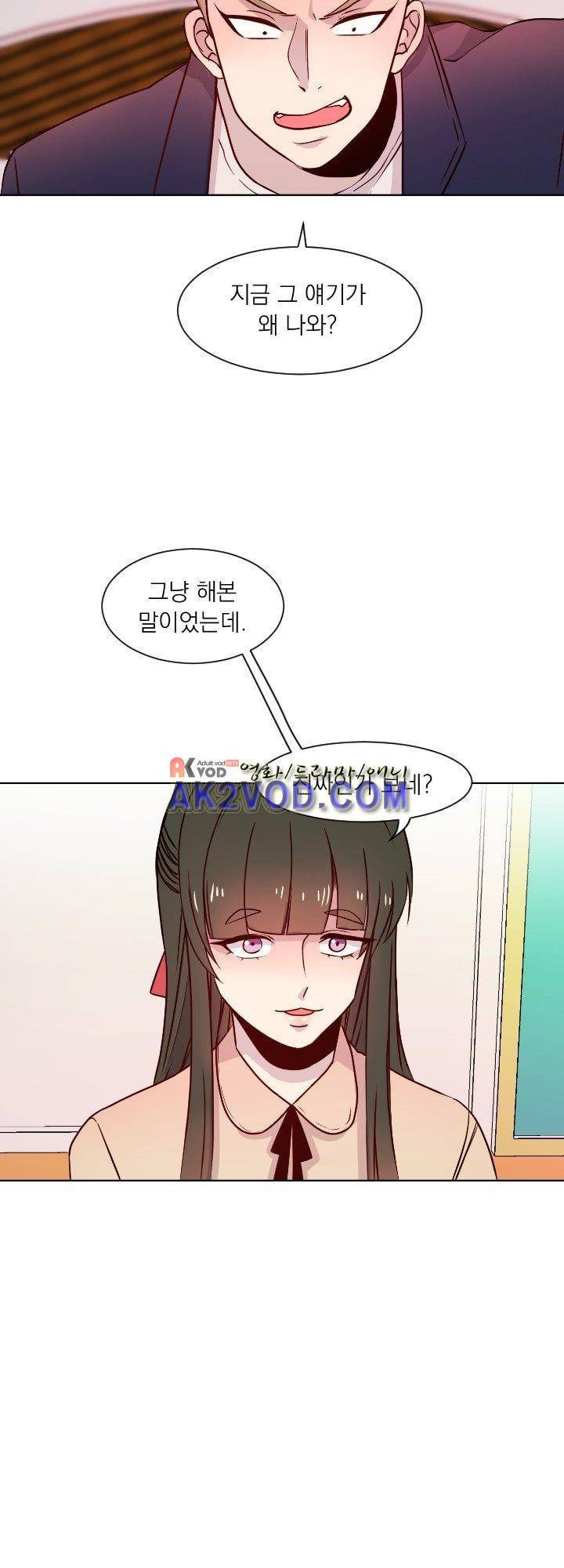 김빵내빵 18화 2
