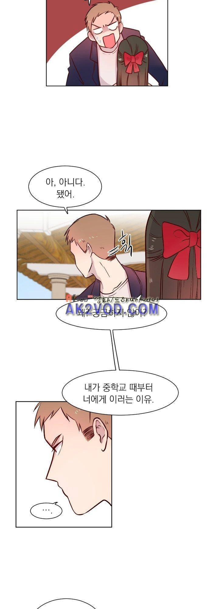 김빵내빵 18화 4