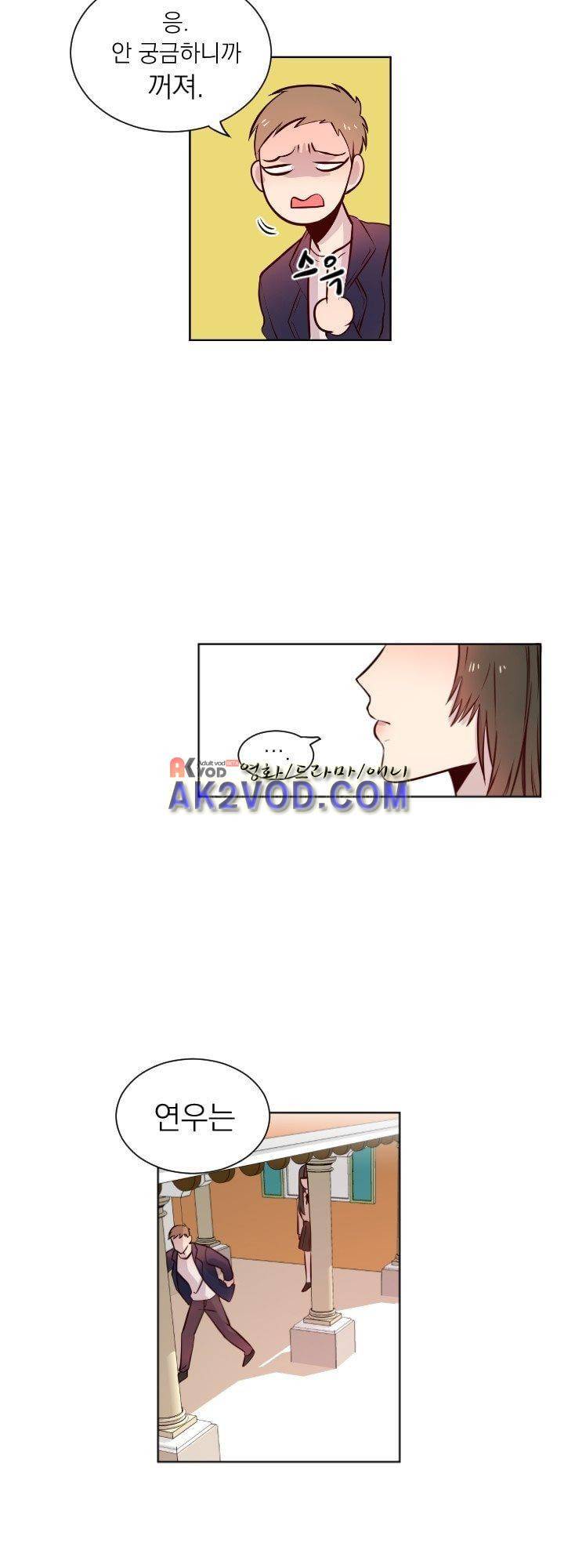 김빵내빵 18화 5