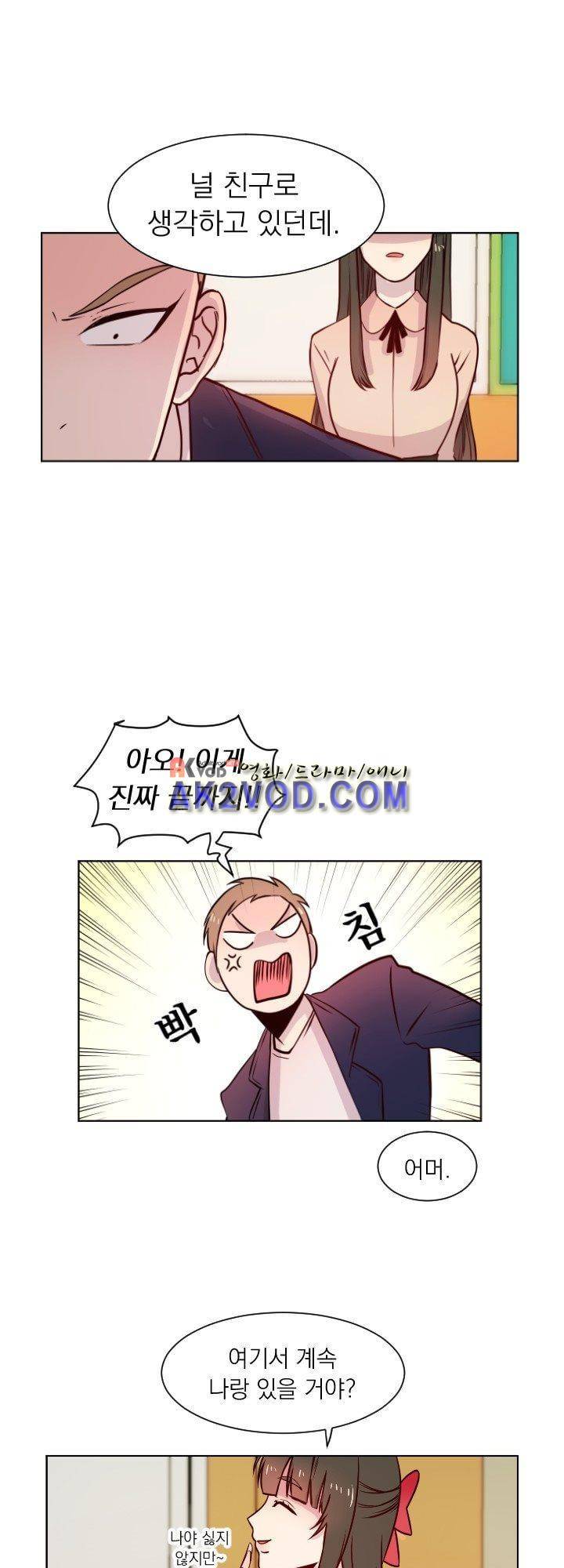 김빵내빵 18화 6