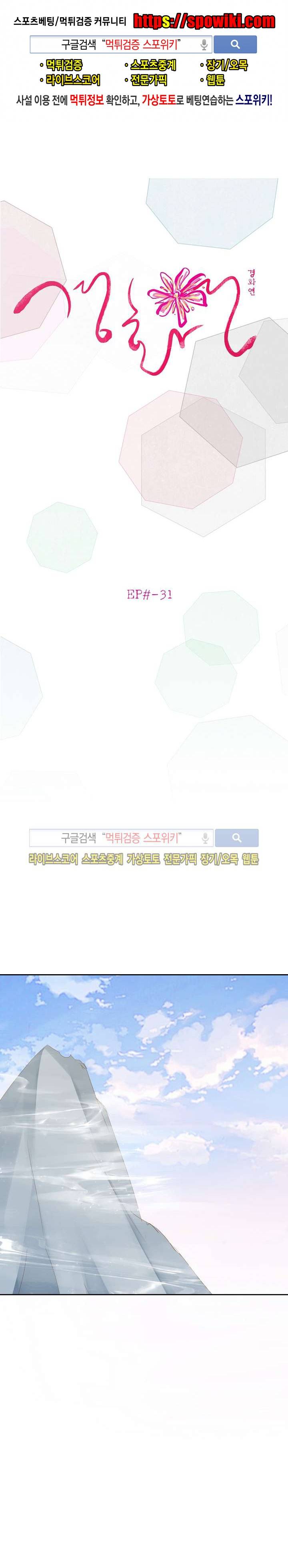 경화연 31화 1