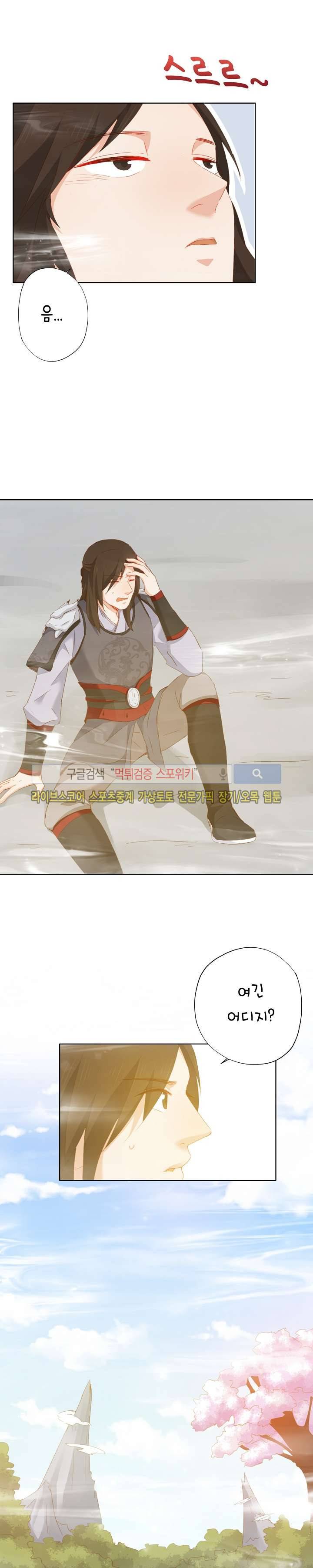 경화연 31화 2
