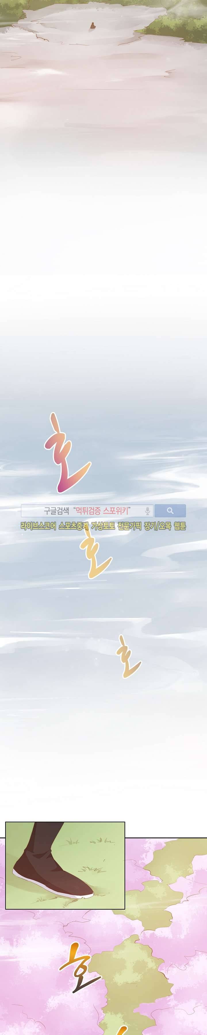 경화연 31화 3