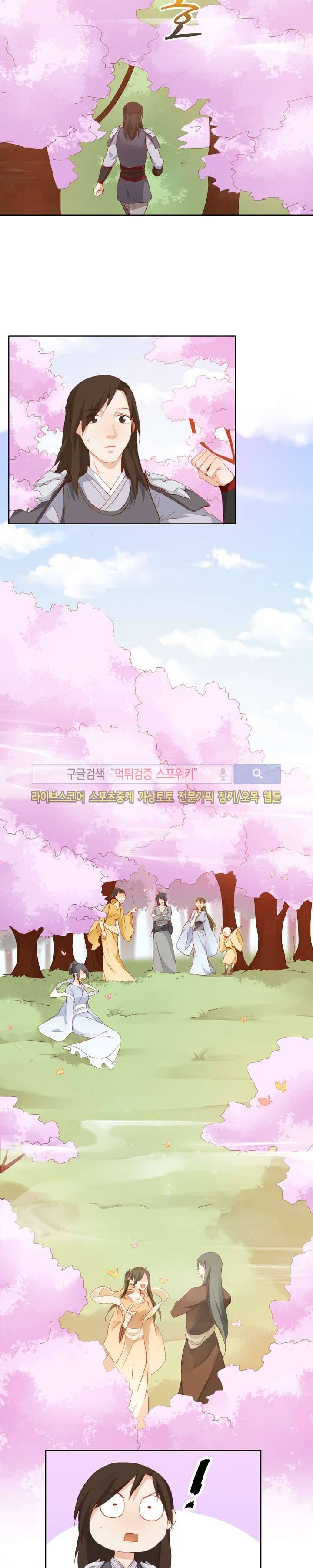 경화연 31화 4