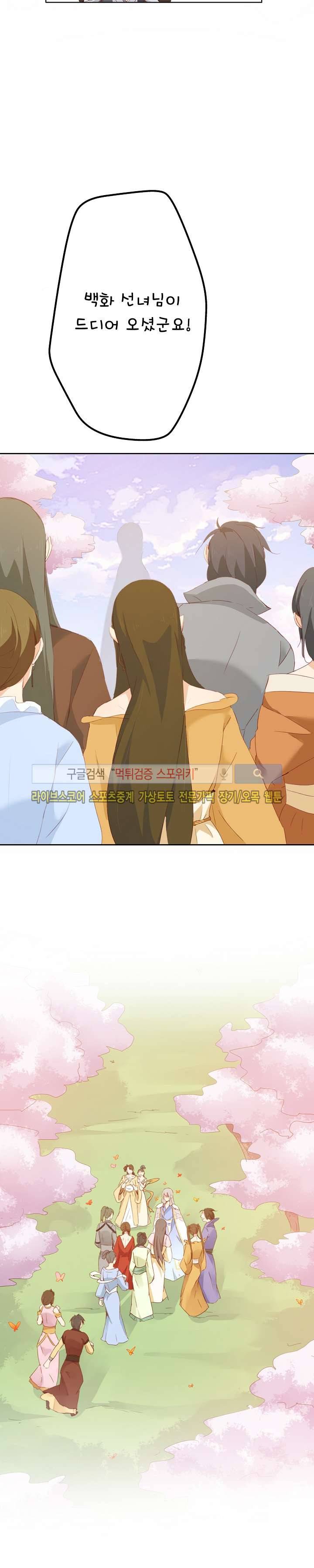 경화연 31화 5