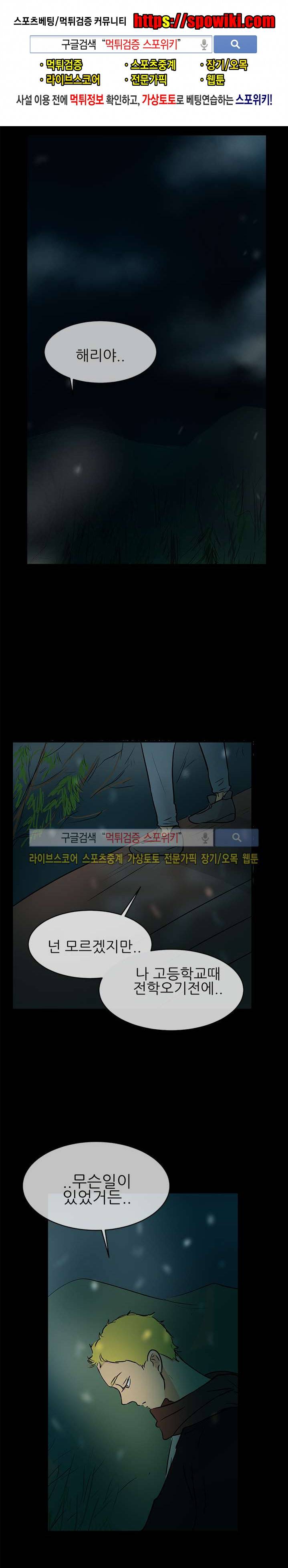 완전꿀맛 34화 1