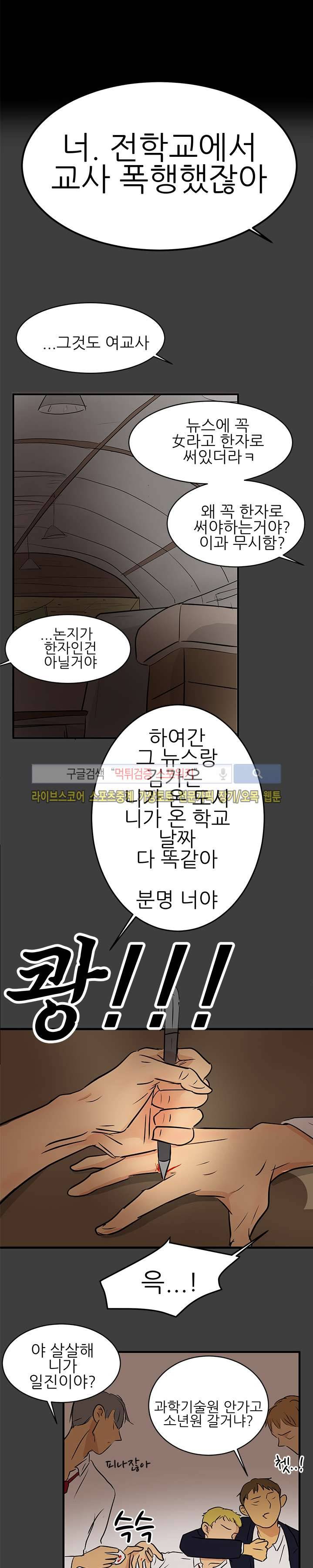 완전꿀맛 34화 2