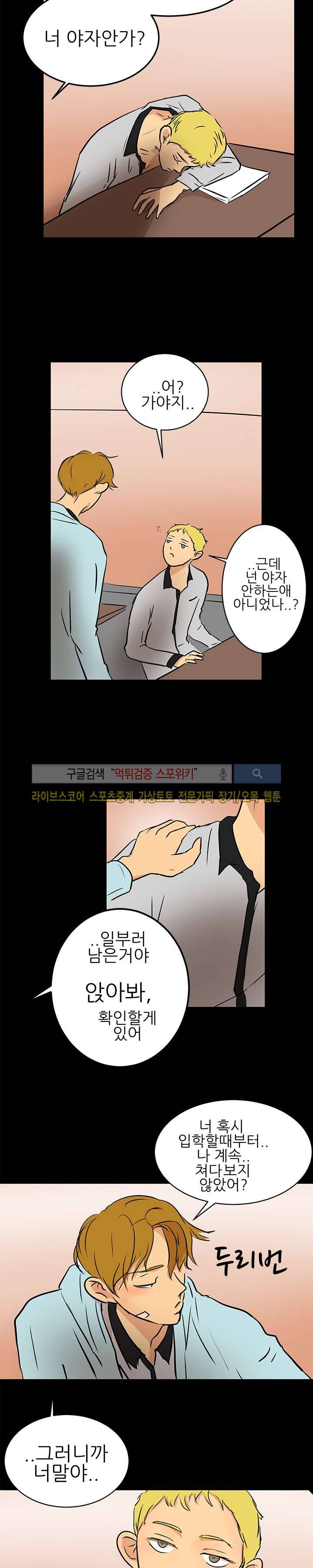 완전꿀맛 34화 4