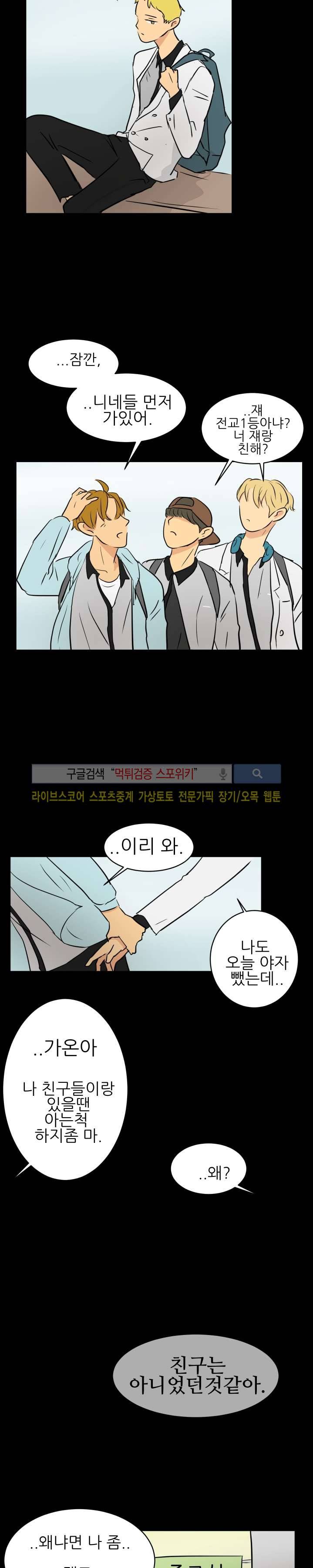완전꿀맛 34화 7