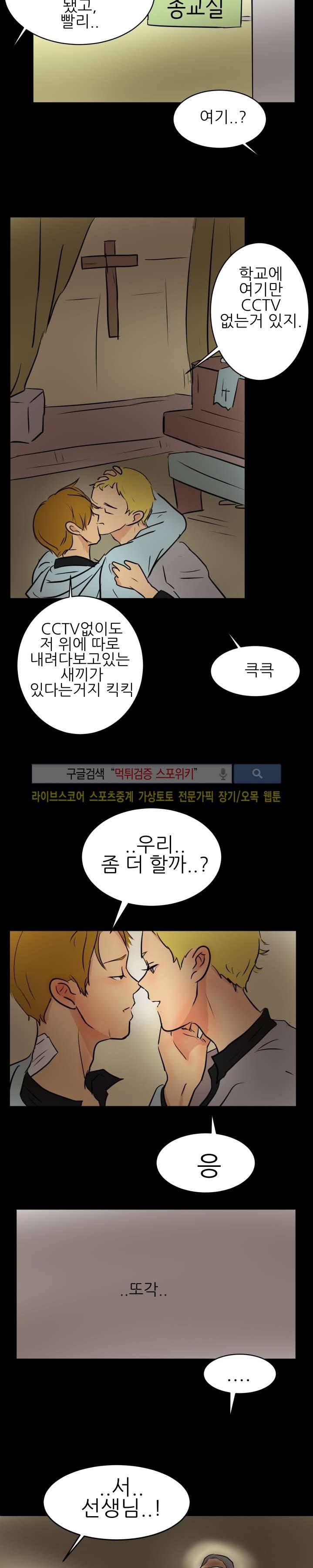 완전꿀맛 34화 8