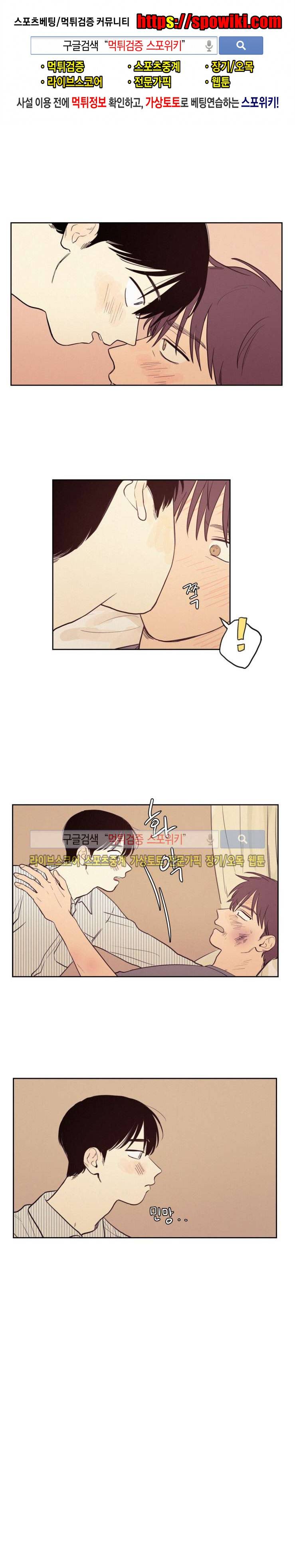 원조교제 아닌데요? 26화 1