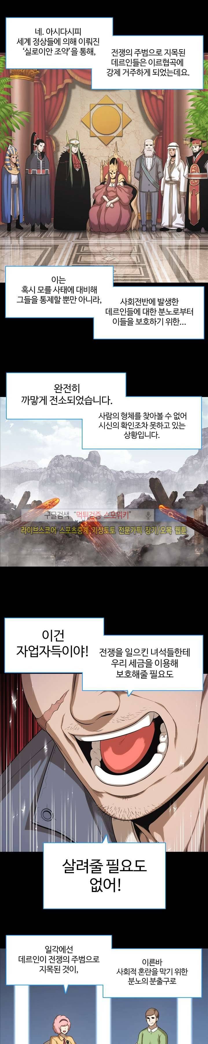판피아 전기 39화 2