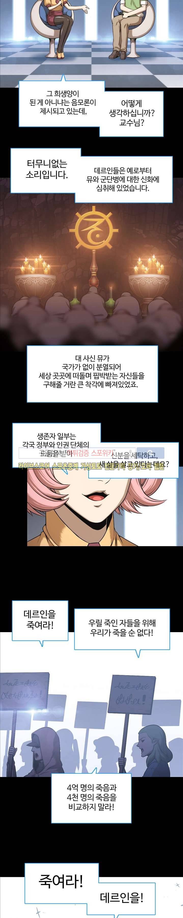 판피아 전기 39화 3