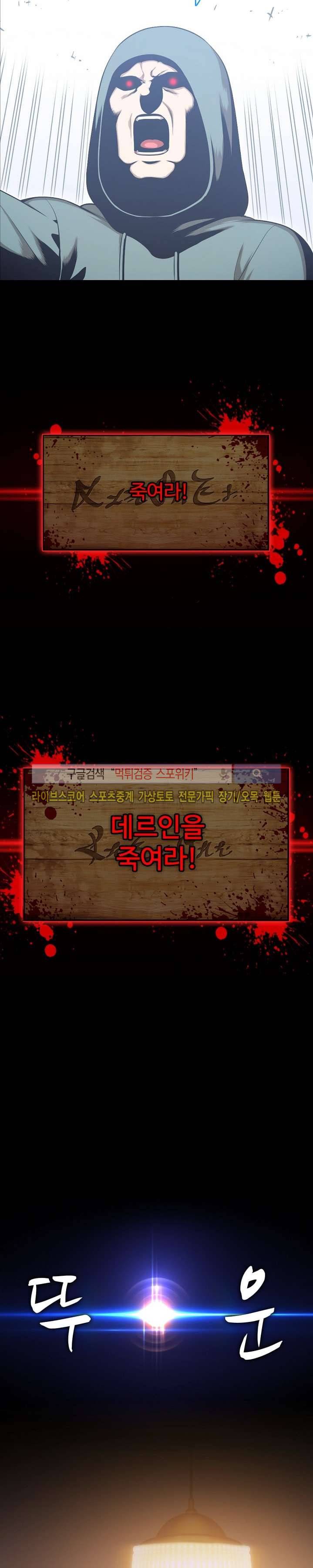판피아 전기 39화 4