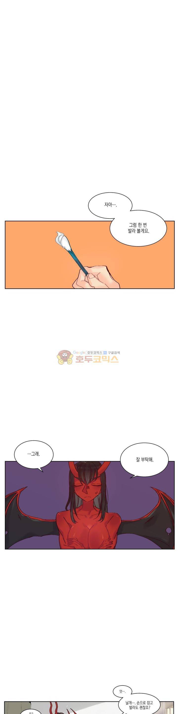 데빌드롭 9화 - 조우 1