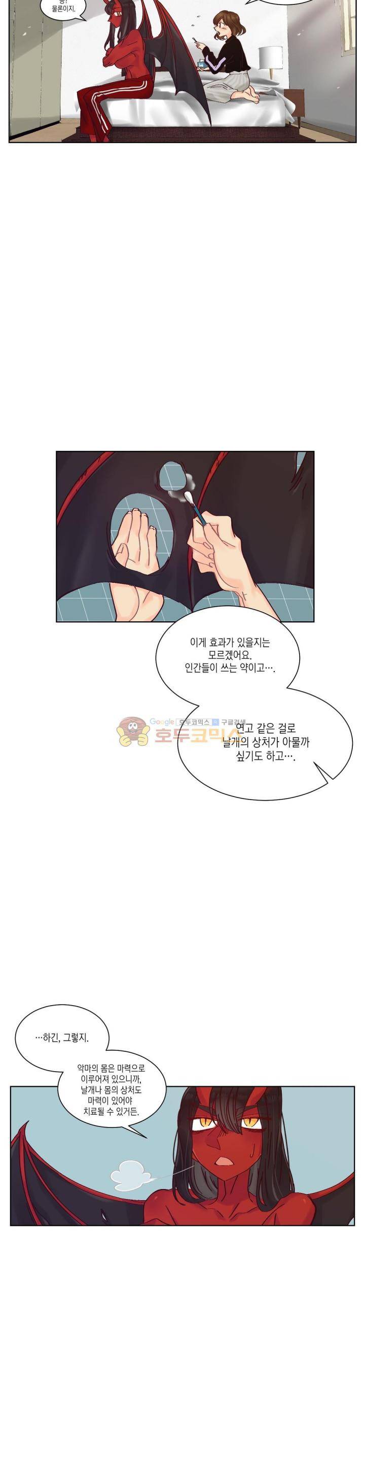 데빌드롭 9화 - 조우 2