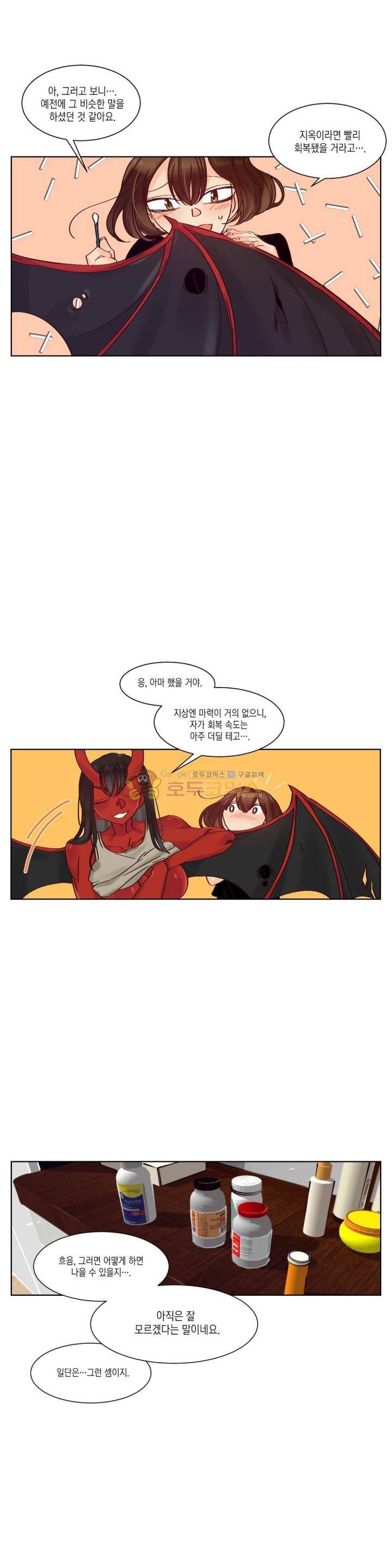 데빌드롭 9화 - 조우 3