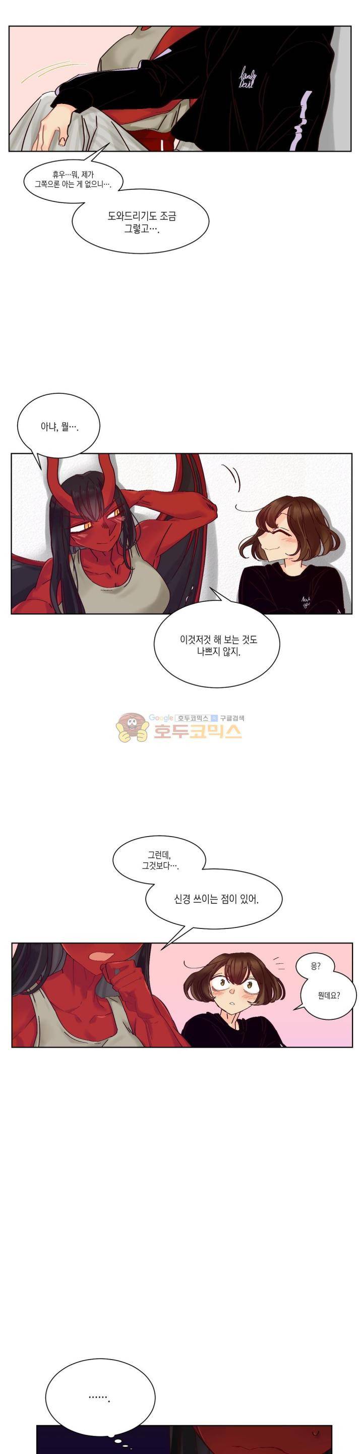 데빌드롭 9화 - 조우 4