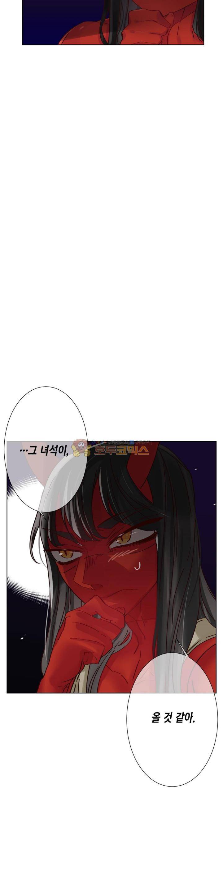 데빌드롭 9화 - 조우 5