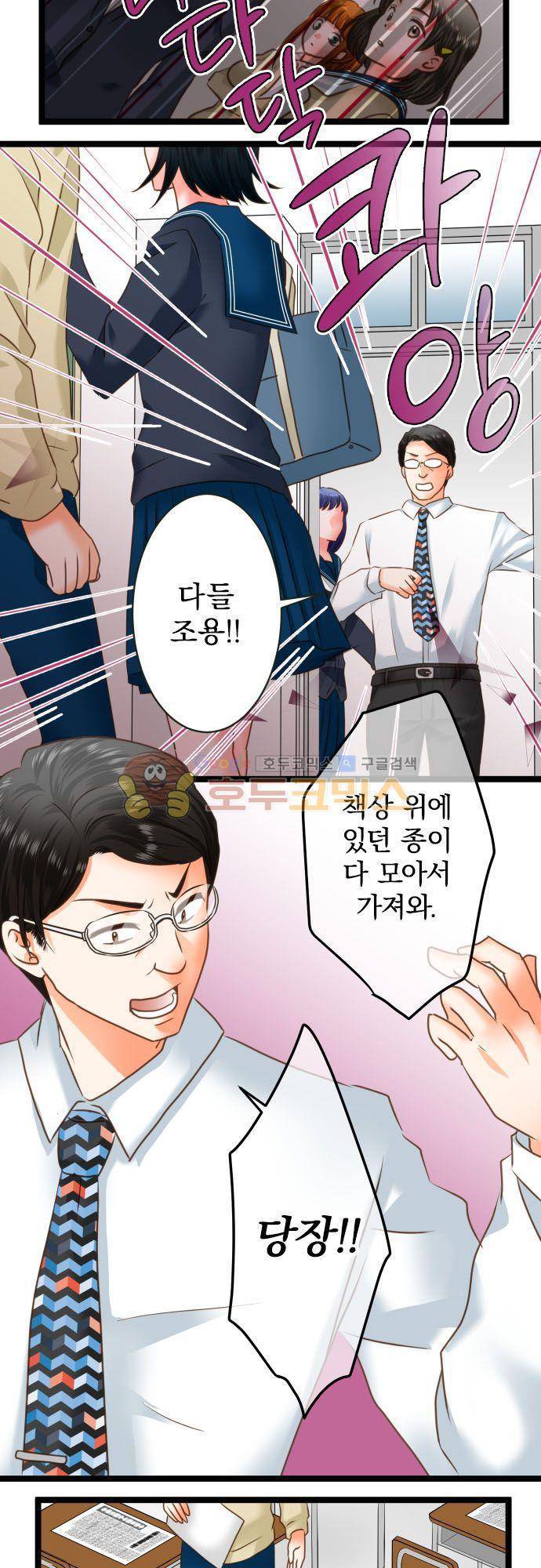 상처투성이 악마 200화 - 불신 4