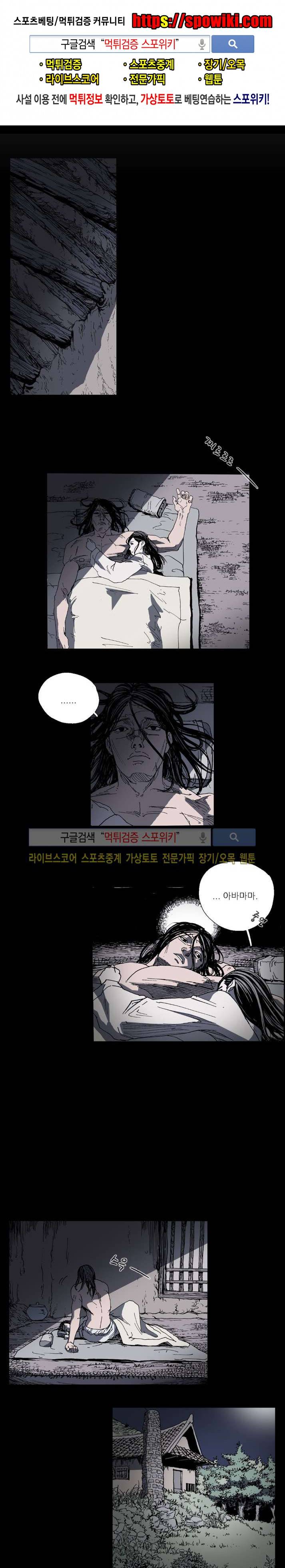 나에게 온 달 89화 1