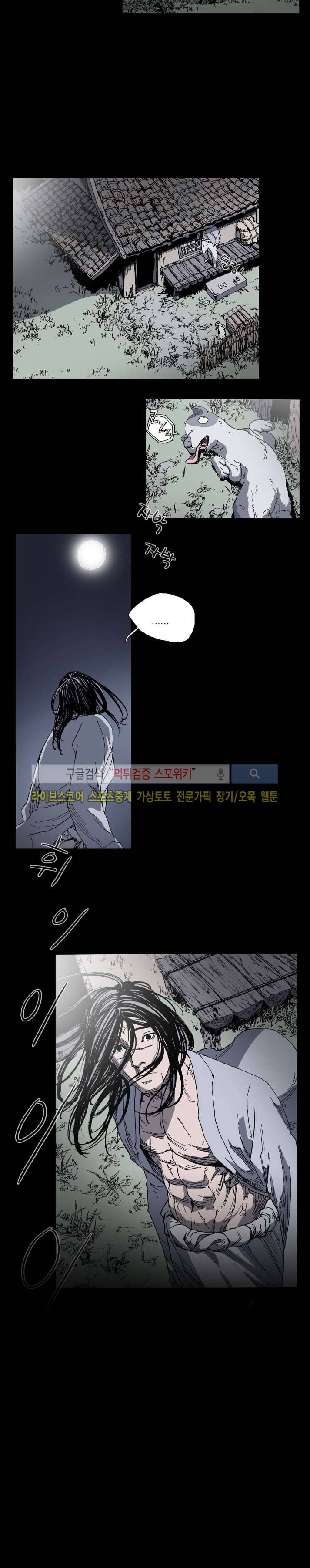나에게 온 달 89화 2