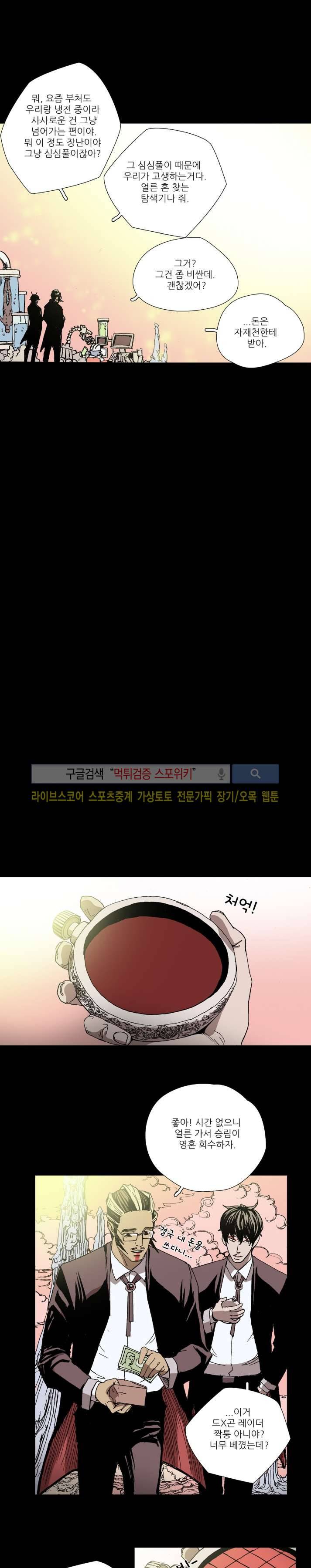 나에게 온 달 89화 4