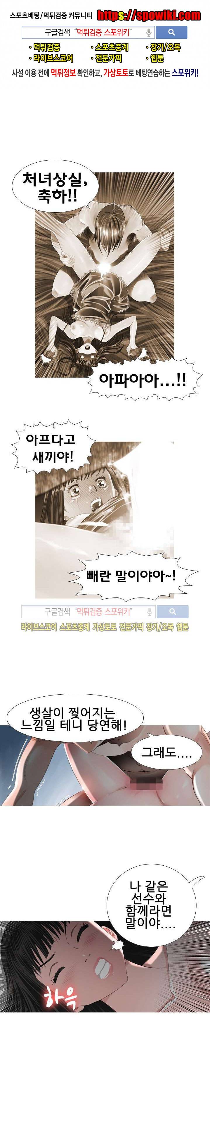 우리빌라 여자들 13화 1