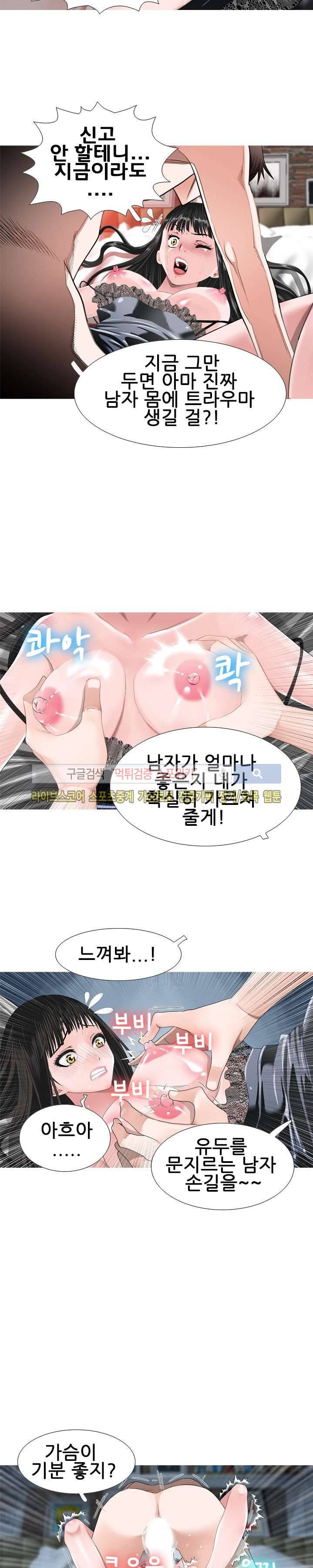 우리빌라 여자들 13화 3