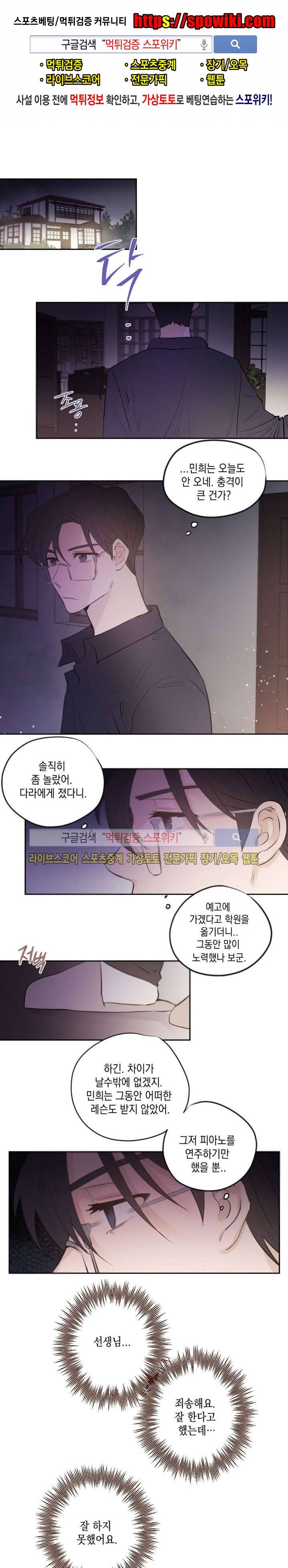 은사 19화 1